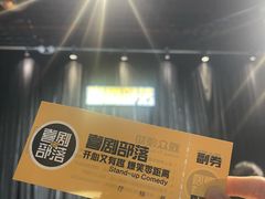 -喜剧部落脱口秀(三里屯工体店)