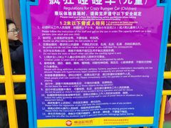 -横店影视城梦幻谷园区