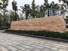 -百林公园-两江幸福广场
