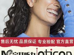 -宁耳听力助听器奥迪康·峰力·西门子(宝山店)