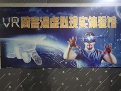 -VR 间客漫·PS电玩·虚拟现实包间游戏电竞(街道口店)