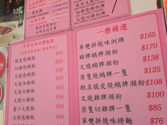 菜单-一乐烧鹅(中环店)