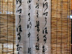 -了凡国风主题茶馆·咖啡(武侯祠锦里店)