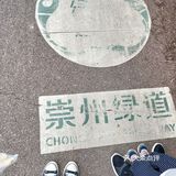 成都周边网红打卡竹艺村