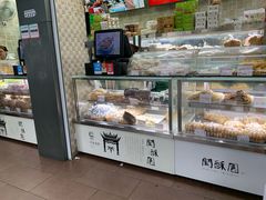 面包甜点陈列柜-闻酥园(大慈寺店)