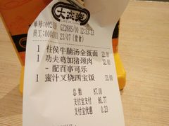 -大家乐(广州荔湾领展广场店)