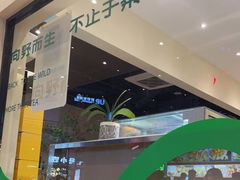 -森茶(湛江万达店)