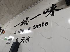 -元女麻辣烫