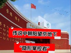 -太阳宫公园