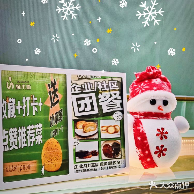 甜品界的杠把子，周浦这家新中式点心也太好吃了叭！ 