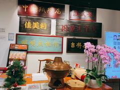 -东来顺饭庄(西直门店)