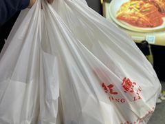 -洪記餅店(虹泉路店)