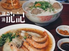 -潮汕龙记·普宁肠粉