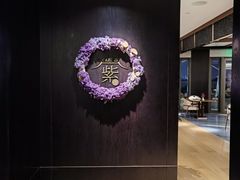 -王府井文华东方酒店-紫膳餐厅
