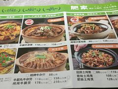 -肥家大排档(天河体育西店)