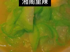 -湘阁里辣(东门茂业店)