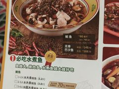 -金鱼盆32年水煮鱼·18秒辣椒炒肉(京西大悦城店)