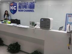-新航道雅思托福·留学·考研培训(人民广场校区)