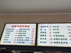 -淮南李记牛肉汤(阳城路店)