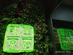 门面-华嫂冰室(尖沙咀店)