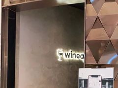 -wineapp葡萄酒餐吧(外滩金融中心店)