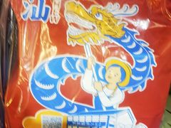 -陈鹏鹏潮汕菜(宝安机场T3航站楼店)