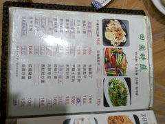 菜单-英子家庭菜馆(系马桩店)