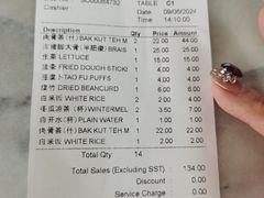 -铭记肉骨茶