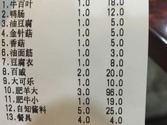-木萨火锅店(开鲁路店)