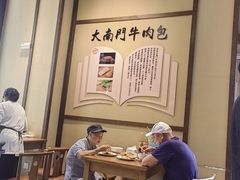 -大南门牛肉包子店