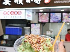 -嘴得意安顺小舒冰粉冰浆(甲秀楼店)
