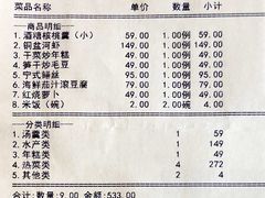 -走马楼饭庄(慈城古县城店)
