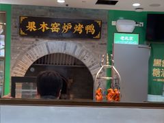 -黑窑厂糖油饼烤鸭·清真菜(旗舰店)