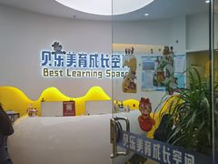 -贝乐少儿英语·全外教(滨江中心)