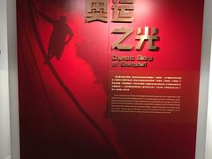 -上海体育博物馆