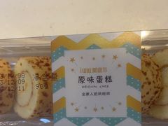 -爱维尔阳光蛋糕(越湖店)