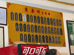 -东泰祥生煎馆(长宁路店)