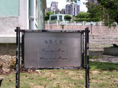 -龙环葡韵住宅式博物馆