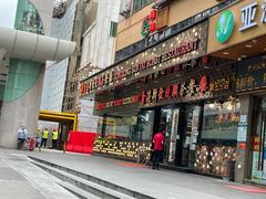 门面-香港新发烧腊茶餐厅(书城店)
