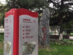 -陕西师范大学(雁塔校区)