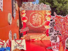 -猪角·闽南猪脚饭(厦门中医院店)