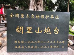 -胡里山炮台
