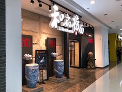 -万达广场(松江店)