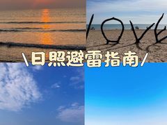 -渡海小渔村.老辈日照菜
