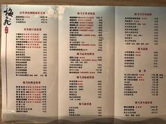 -梅飞酒家(桑园路店)
