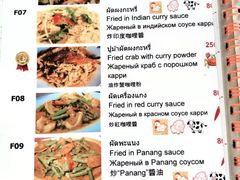 菜单-Doo Dee Thai Food(Issan/Isaan/Esan)