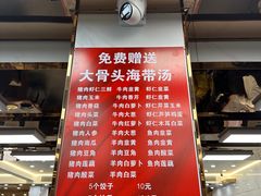 -奉天蚨祥饺子馆