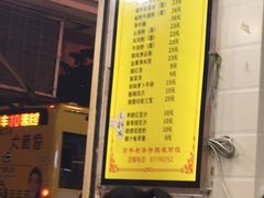 -八珍·广式煎饺·广州老字号(北京路总店)