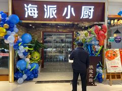 -宏帆巴人广场(石岭大道店)