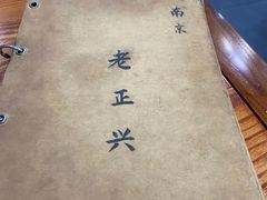 -广迎居老正兴菜馆
